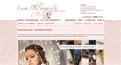 Desktop Screenshot of kandalova.ru